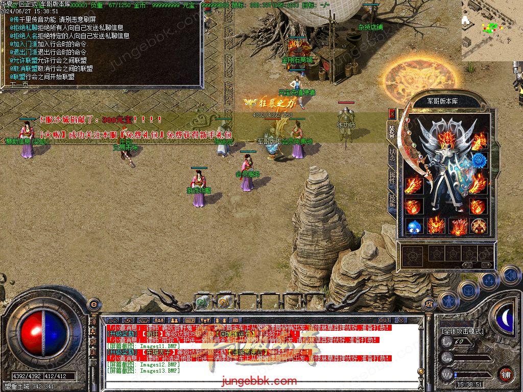 图片[5]-正宗2003我本沉默复古三职业传奇客户端-带假人-ESP插件-自动回收_GOM引擎-688论坛