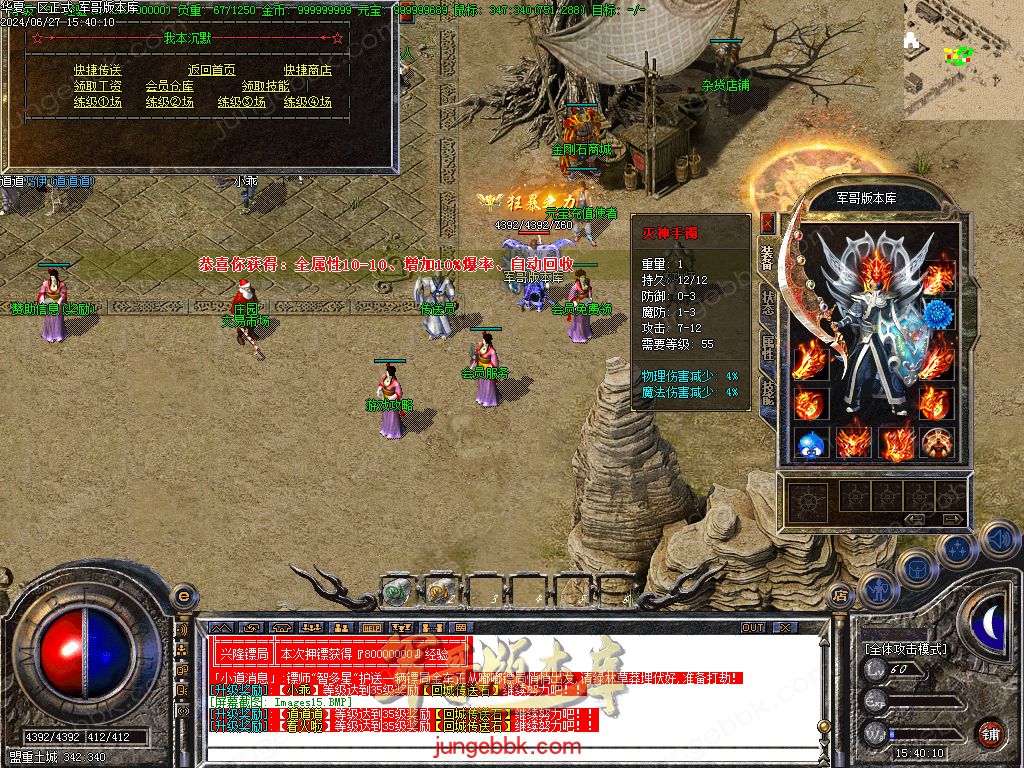 图片[30]-正宗2003我本沉默复古三职业传奇客户端-带假人-ESP插件-自动回收_GOM引擎-688论坛