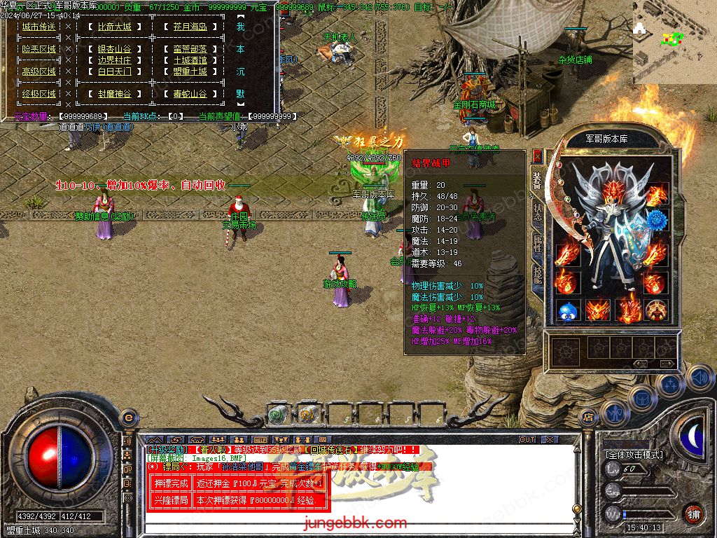 图片[17]-正宗2003我本沉默复古三职业传奇客户端-带假人-ESP插件-自动回收_GOM引擎-688论坛