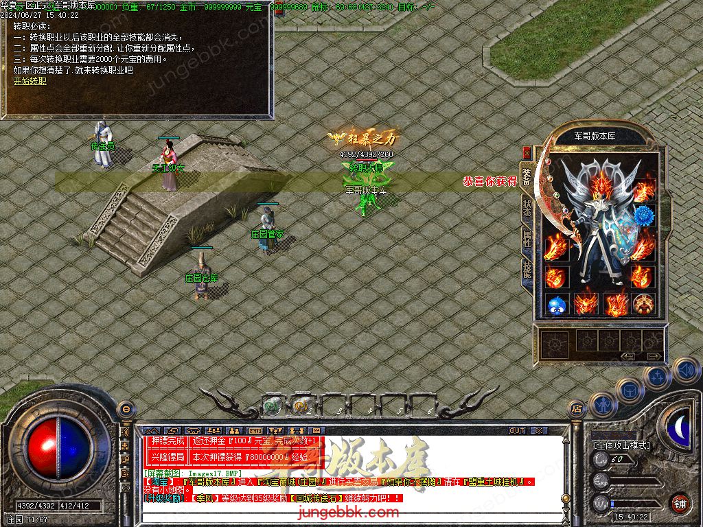 图片[31]-正宗2003我本沉默复古三职业传奇客户端-带假人-ESP插件-自动回收_GOM引擎-688论坛