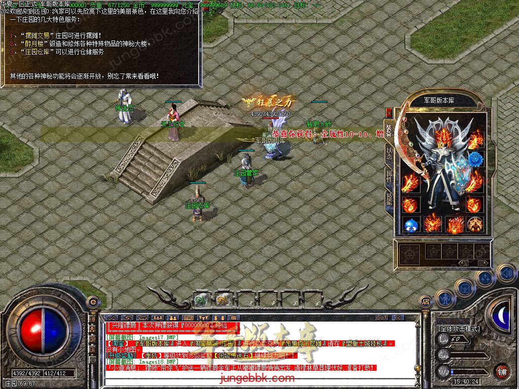 图片[18]-正宗2003我本沉默复古三职业传奇客户端-带假人-ESP插件-自动回收_GOM引擎-688论坛