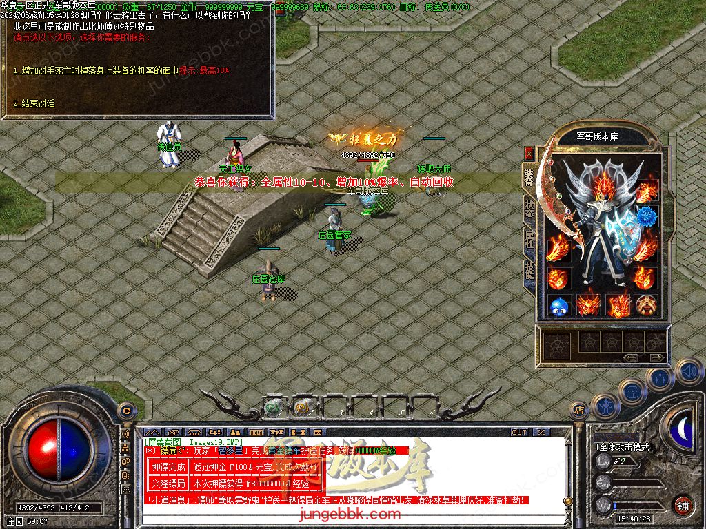 图片[32]-正宗2003我本沉默复古三职业传奇客户端-带假人-ESP插件-自动回收_GOM引擎-688论坛