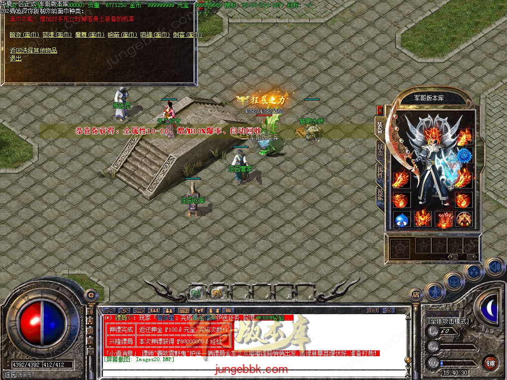 图片[33]-正宗2003我本沉默复古三职业传奇客户端-带假人-ESP插件-自动回收_GOM引擎-688论坛