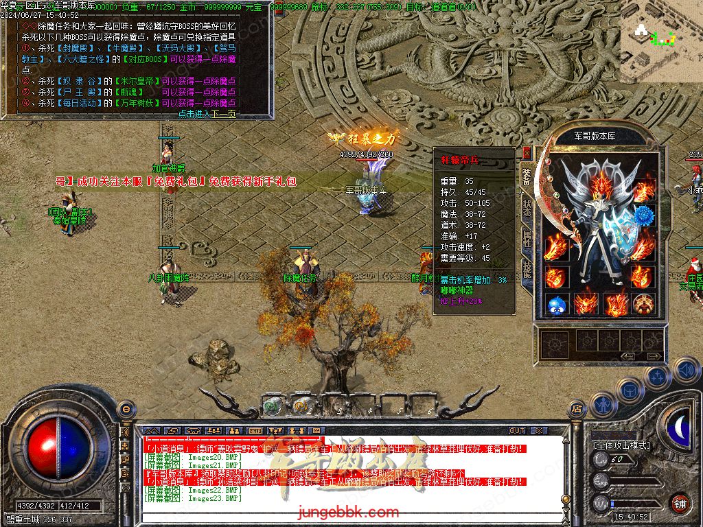 图片[34]-正宗2003我本沉默复古三职业传奇客户端-带假人-ESP插件-自动回收_GOM引擎-688论坛