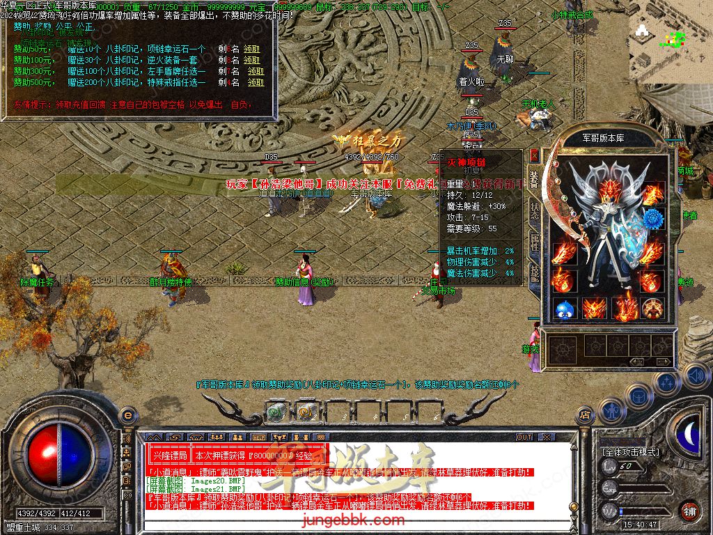 图片[6]-正宗2003我本沉默复古三职业传奇客户端-带假人-ESP插件-自动回收_GOM引擎-688论坛