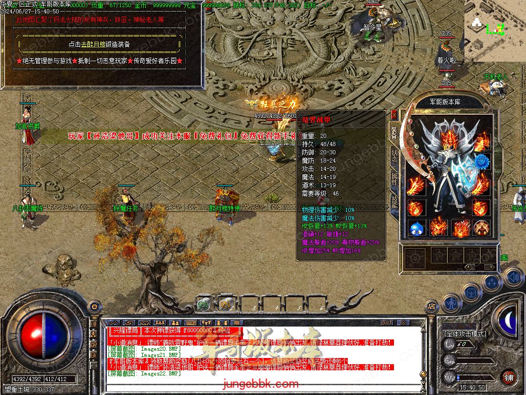 图片[7]-正宗2003我本沉默复古三职业传奇客户端-带假人-ESP插件-自动回收_GOM引擎-688论坛