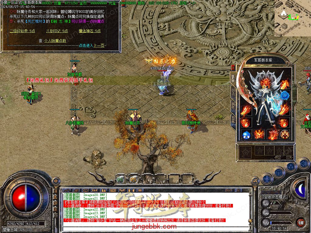 图片[19]-正宗2003我本沉默复古三职业传奇客户端-带假人-ESP插件-自动回收_GOM引擎-688论坛