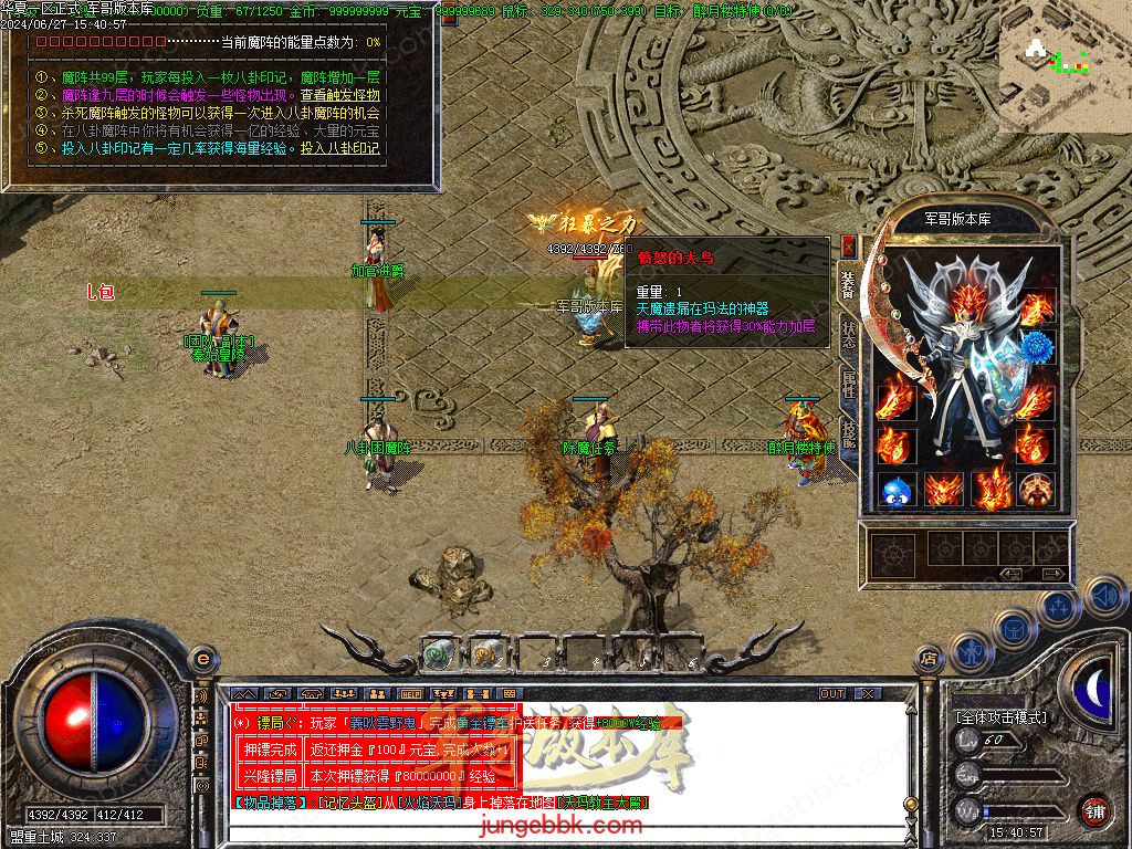 图片[35]-正宗2003我本沉默复古三职业传奇客户端-带假人-ESP插件-自动回收_GOM引擎-688论坛