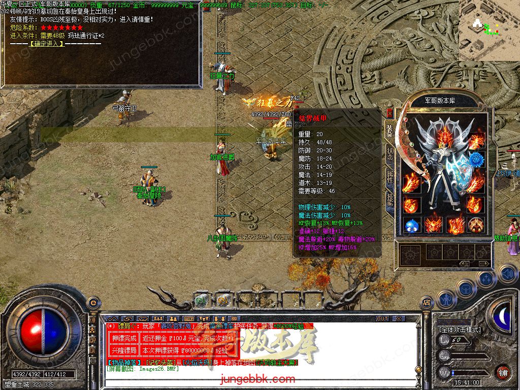 图片[13]-正宗2003我本沉默复古三职业传奇客户端-带假人-ESP插件-自动回收_GOM引擎-688论坛