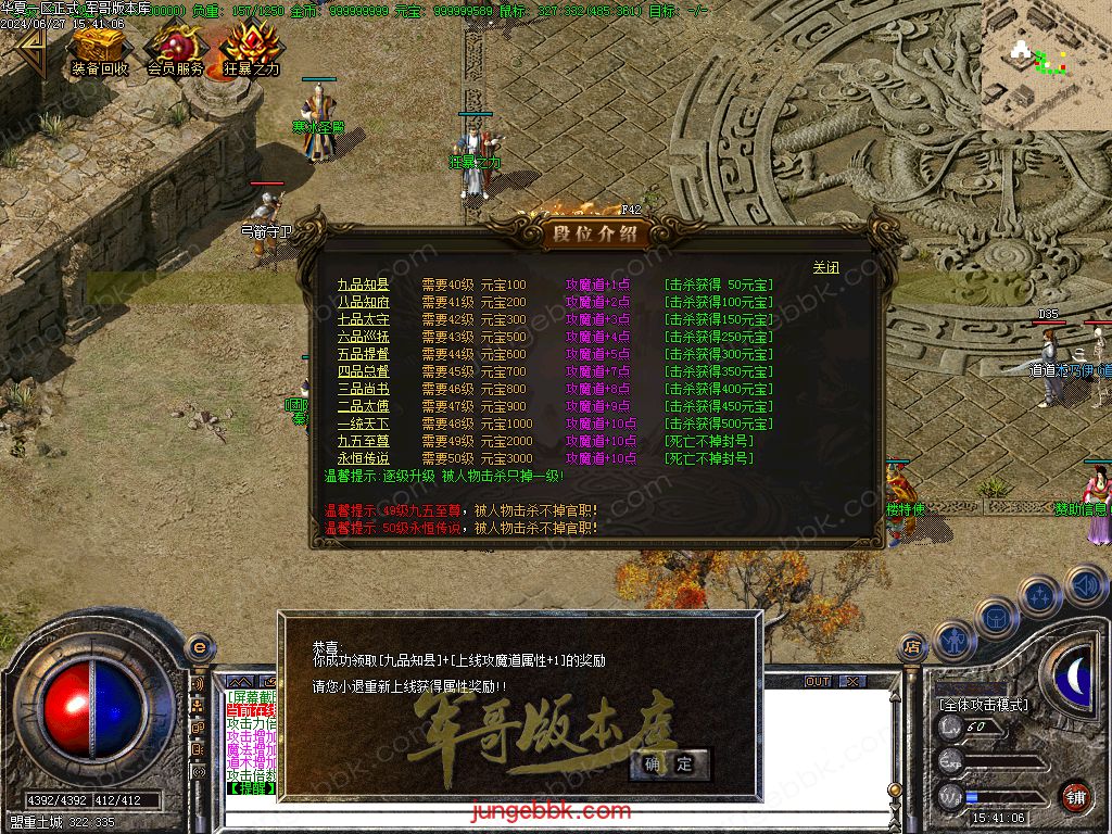 图片[14]-正宗2003我本沉默复古三职业传奇客户端-带假人-ESP插件-自动回收_GOM引擎-688论坛