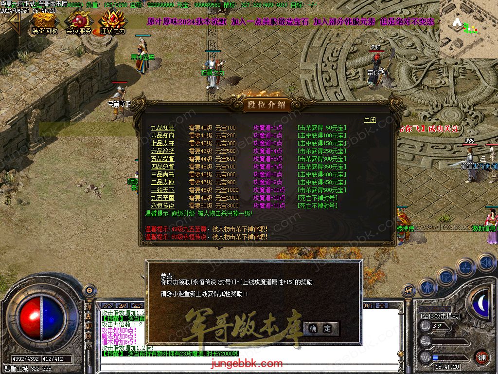 图片[20]-正宗2003我本沉默复古三职业传奇客户端-带假人-ESP插件-自动回收_GOM引擎-688论坛