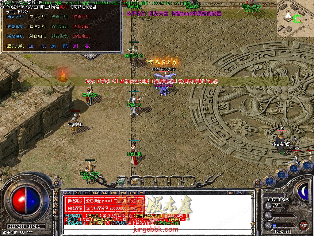 图片[36]-正宗2003我本沉默复古三职业传奇客户端-带假人-ESP插件-自动回收_GOM引擎-688论坛