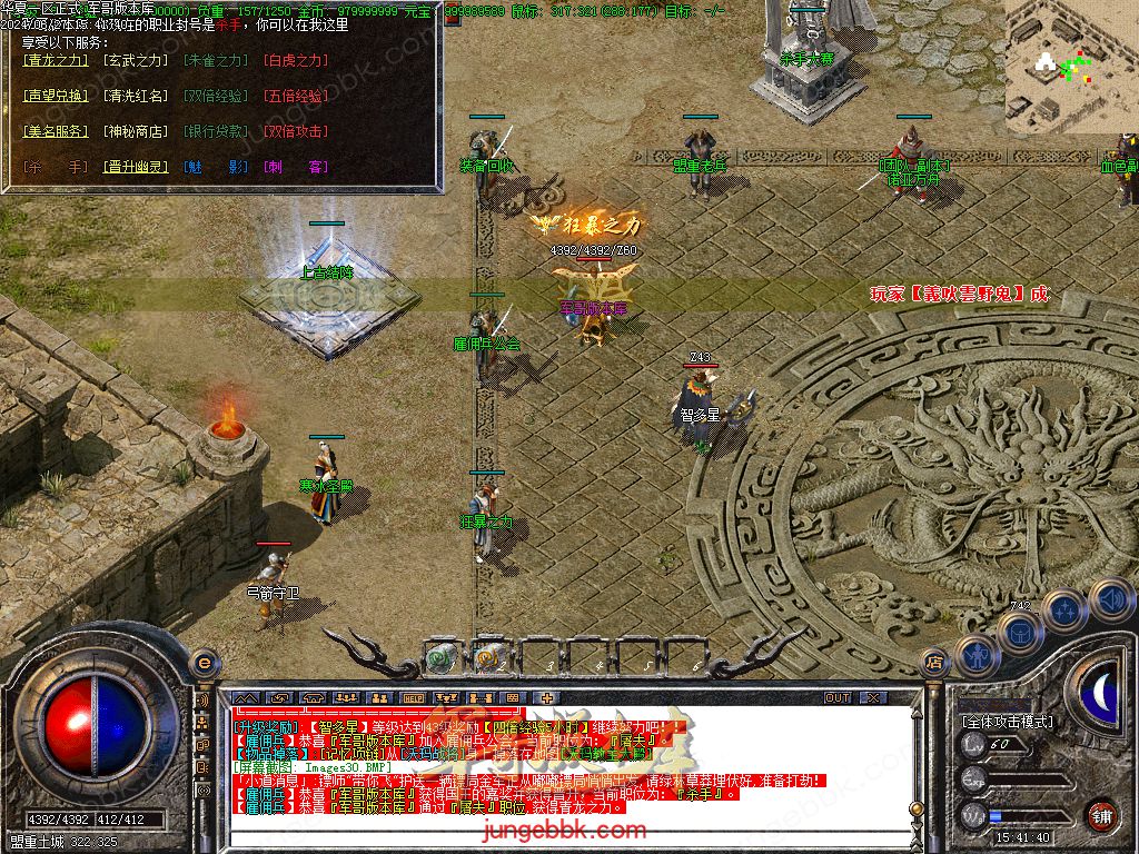 图片[37]-正宗2003我本沉默复古三职业传奇客户端-带假人-ESP插件-自动回收_GOM引擎-688论坛