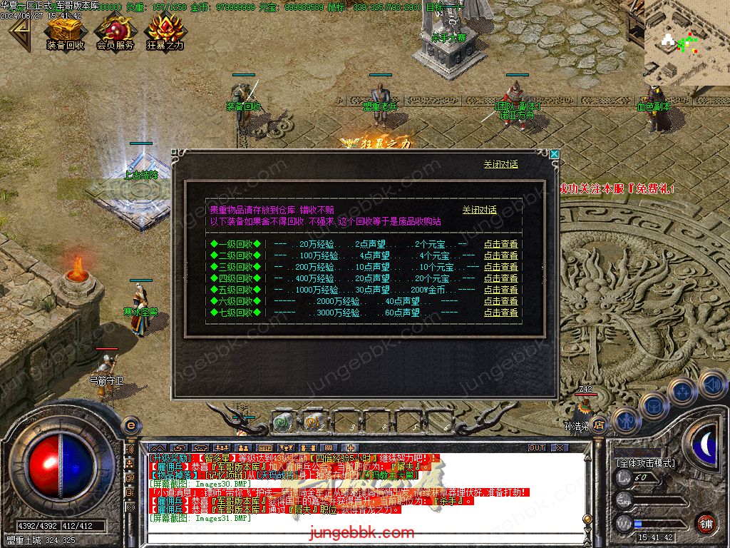 图片[9]-正宗2003我本沉默复古三职业传奇客户端-带假人-ESP插件-自动回收_GOM引擎-688论坛