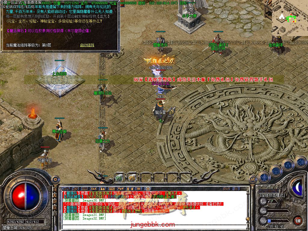 图片[10]-正宗2003我本沉默复古三职业传奇客户端-带假人-ESP插件-自动回收_GOM引擎-688论坛