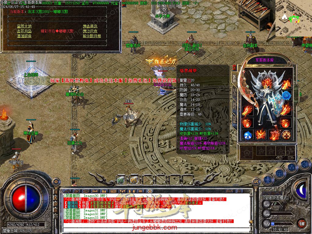 图片[8]-正宗2003我本沉默复古三职业传奇客户端-带假人-ESP插件-自动回收_GOM引擎-688论坛