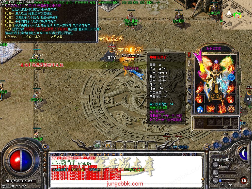 图片[15]-正宗2003我本沉默复古三职业传奇客户端-带假人-ESP插件-自动回收_GOM引擎-688论坛