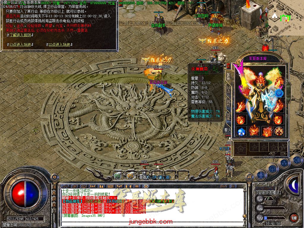 图片[21]-正宗2003我本沉默复古三职业传奇客户端-带假人-ESP插件-自动回收_GOM引擎-688论坛