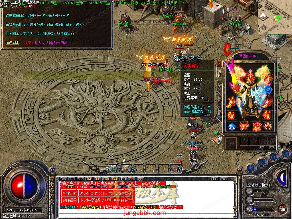 图片[38]-正宗2003我本沉默复古三职业传奇客户端-带假人-ESP插件-自动回收_GOM引擎-688论坛