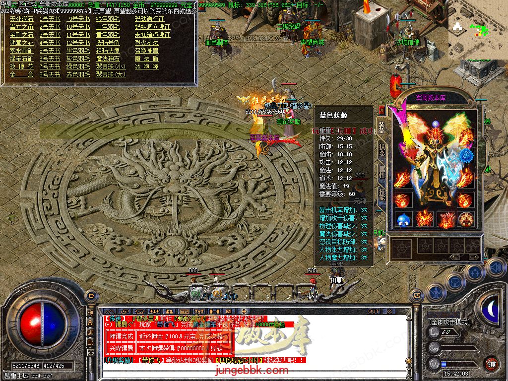 图片[22]-正宗2003我本沉默复古三职业传奇客户端-带假人-ESP插件-自动回收_GOM引擎-688论坛