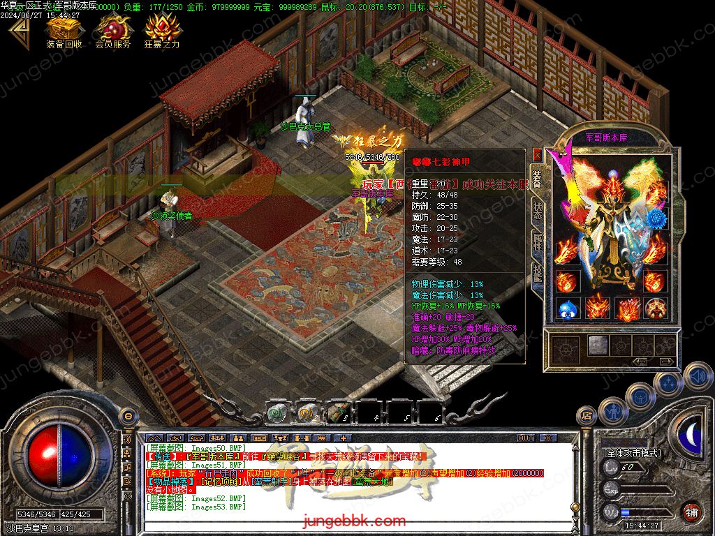 图片[40]-正宗2003我本沉默复古三职业传奇客户端-带假人-ESP插件-自动回收_GOM引擎-688论坛