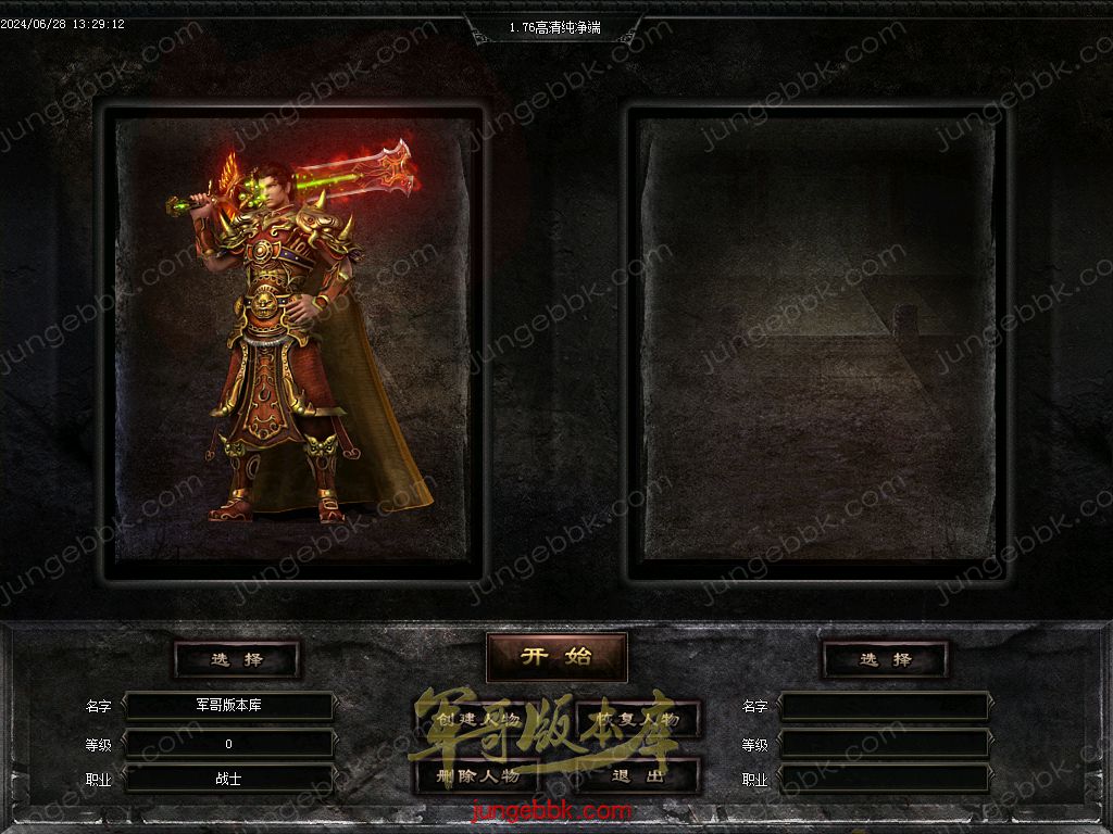 图片[2]-1.76仿盛大高清纯净端传奇客户端-ESP插件-苍月岛-盟重省_GOM引擎-688论坛