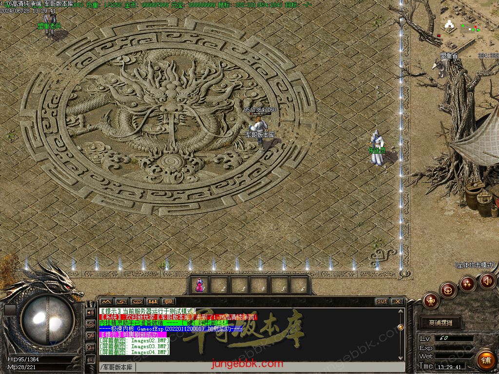 图片[9]-1.76仿盛大高清纯净端传奇客户端-ESP插件-苍月岛-盟重省_GOM引擎-688论坛