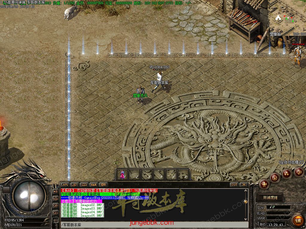 图片[16]-1.76仿盛大高清纯净端传奇客户端-ESP插件-苍月岛-盟重省_GOM引擎-688论坛