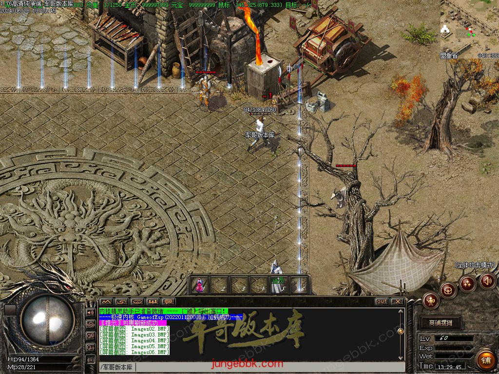 图片[10]-1.76仿盛大高清纯净端传奇客户端-ESP插件-苍月岛-盟重省_GOM引擎-688论坛