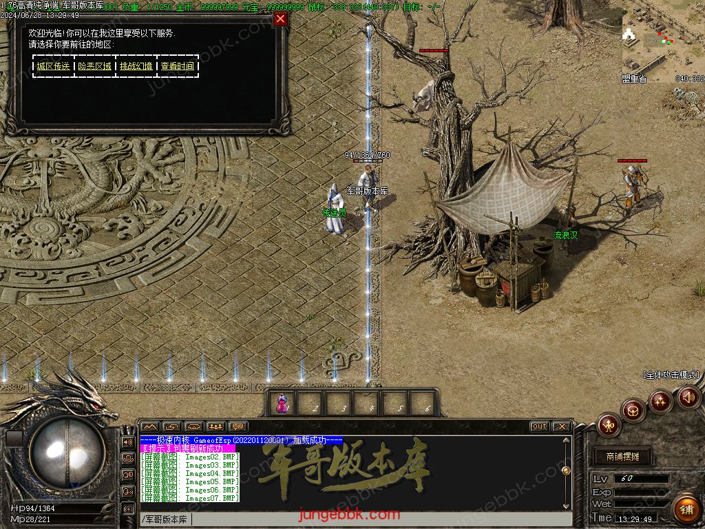 图片[17]-1.76仿盛大高清纯净端传奇客户端-ESP插件-苍月岛-盟重省_GOM引擎-688论坛