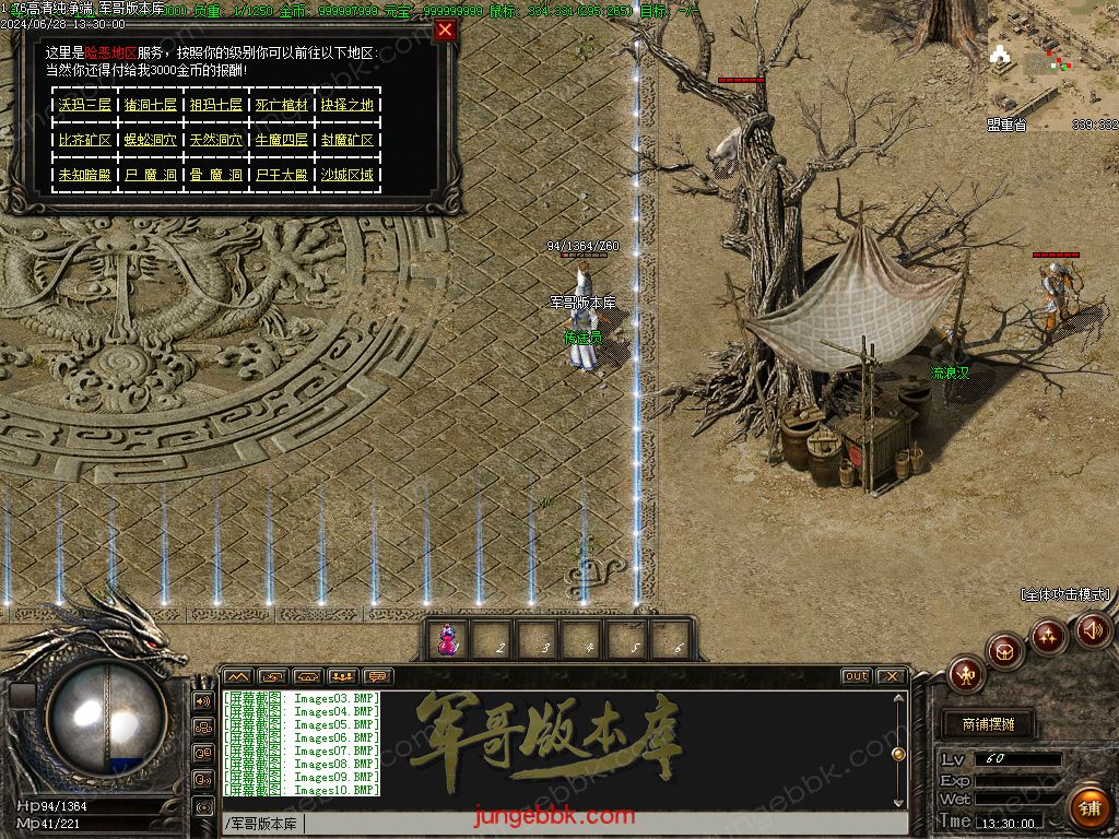 图片[6]-1.76仿盛大高清纯净端传奇客户端-ESP插件-苍月岛-盟重省_GOM引擎-688论坛