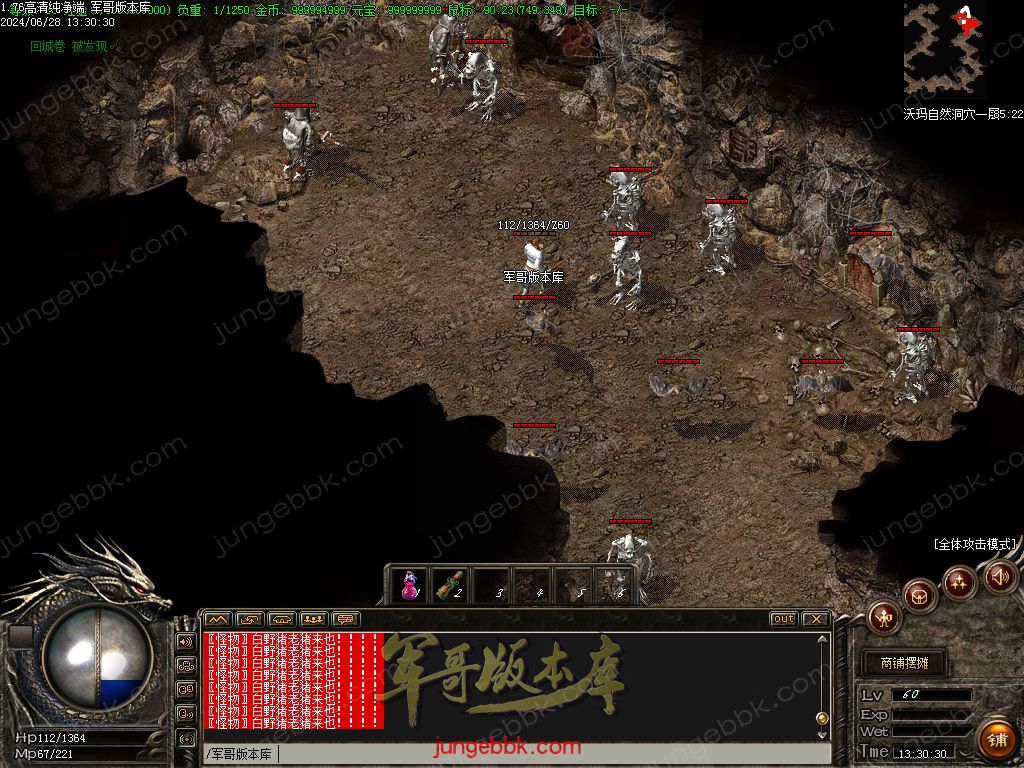 图片[12]-1.76仿盛大高清纯净端传奇客户端-ESP插件-苍月岛-盟重省_GOM引擎-688论坛