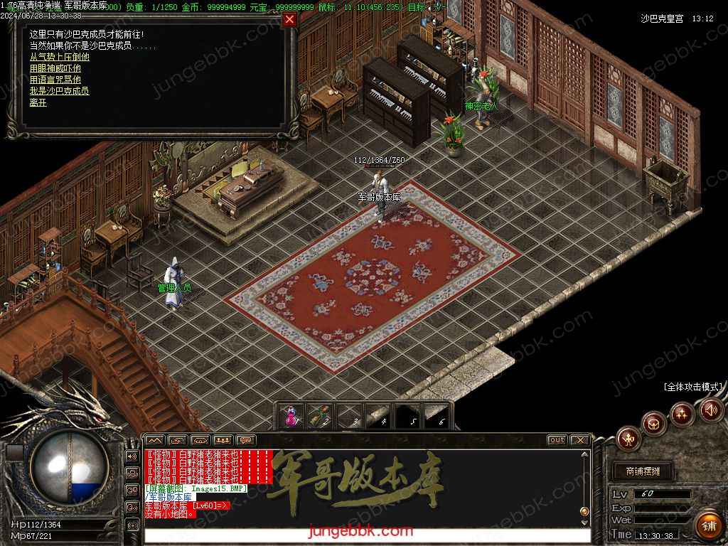 图片[20]-1.76仿盛大高清纯净端传奇客户端-ESP插件-苍月岛-盟重省_GOM引擎-688论坛