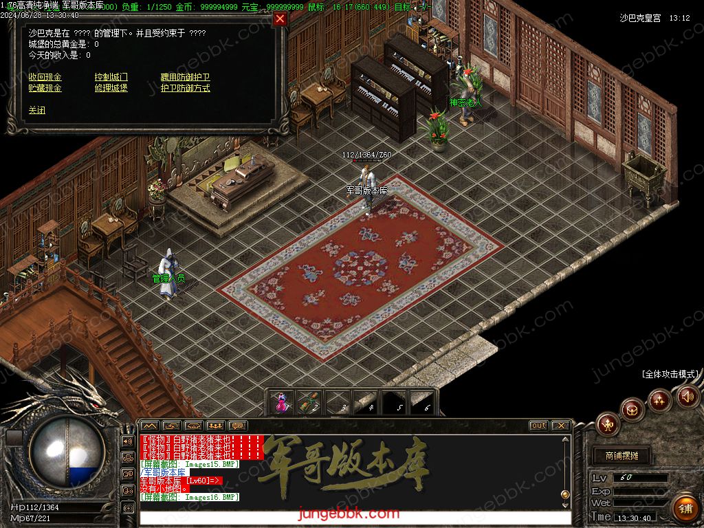 图片[13]-1.76仿盛大高清纯净端传奇客户端-ESP插件-苍月岛-盟重省_GOM引擎-688论坛