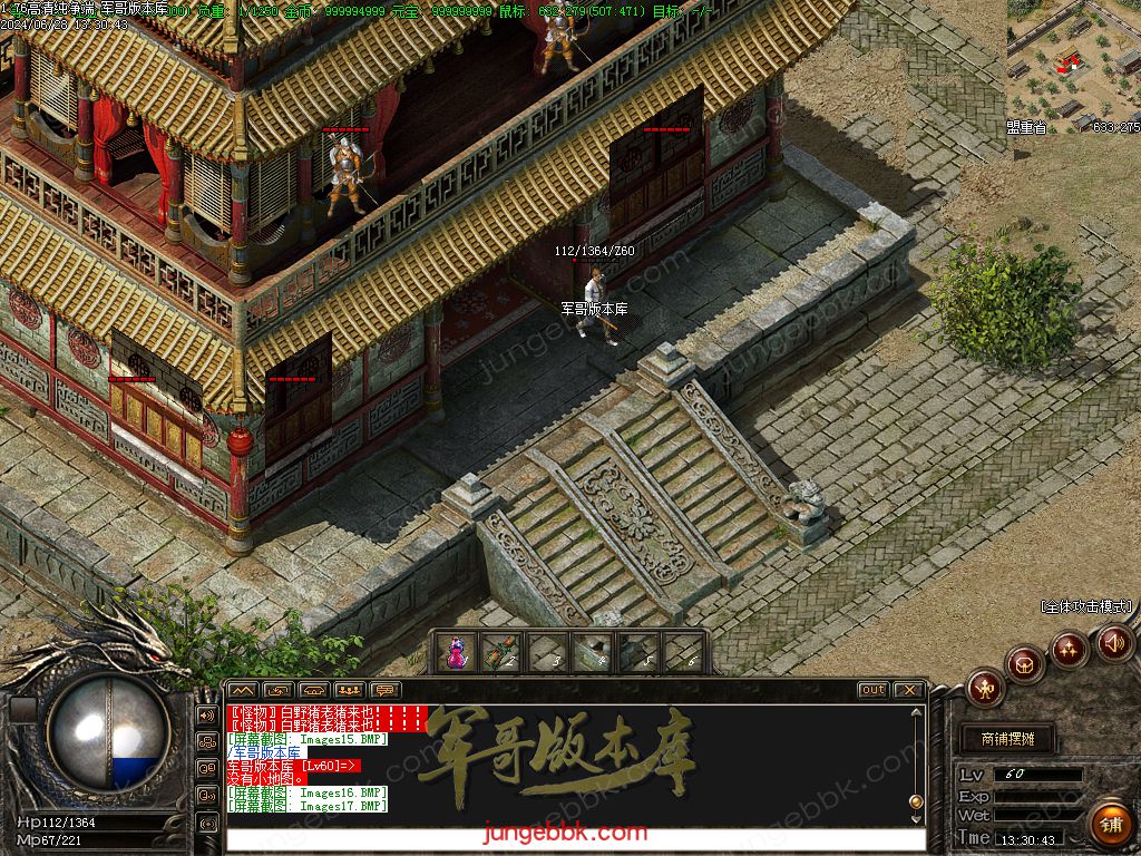 图片[14]-1.76仿盛大高清纯净端传奇客户端-ESP插件-苍月岛-盟重省_GOM引擎-688论坛