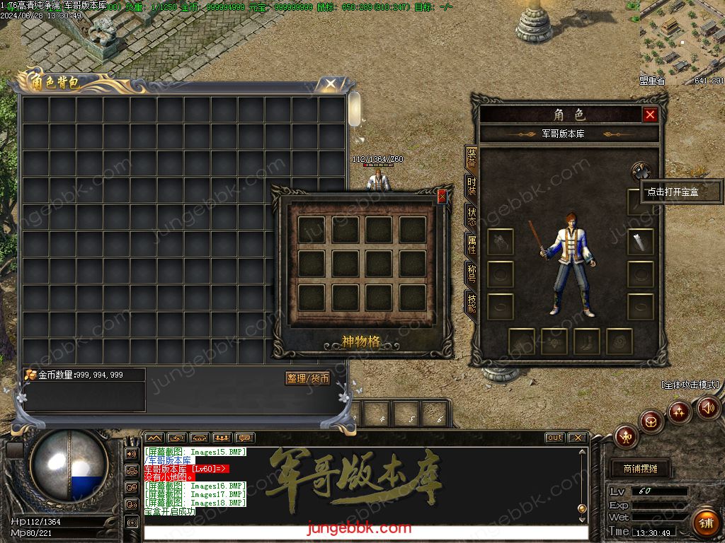 图片[15]-1.76仿盛大高清纯净端传奇客户端-ESP插件-苍月岛-盟重省_GOM引擎-688论坛