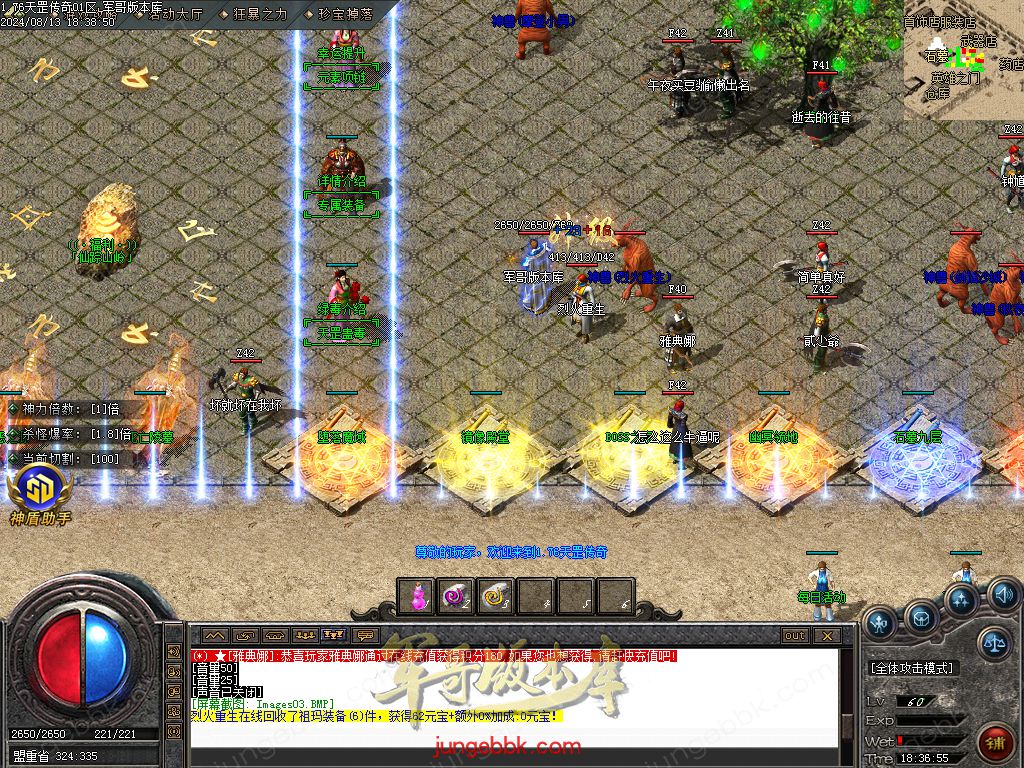 图片[61]-1.76天罡传说复古小极品三职业版本-智能假人-SD插件-自动回收_GOM引擎-688论坛