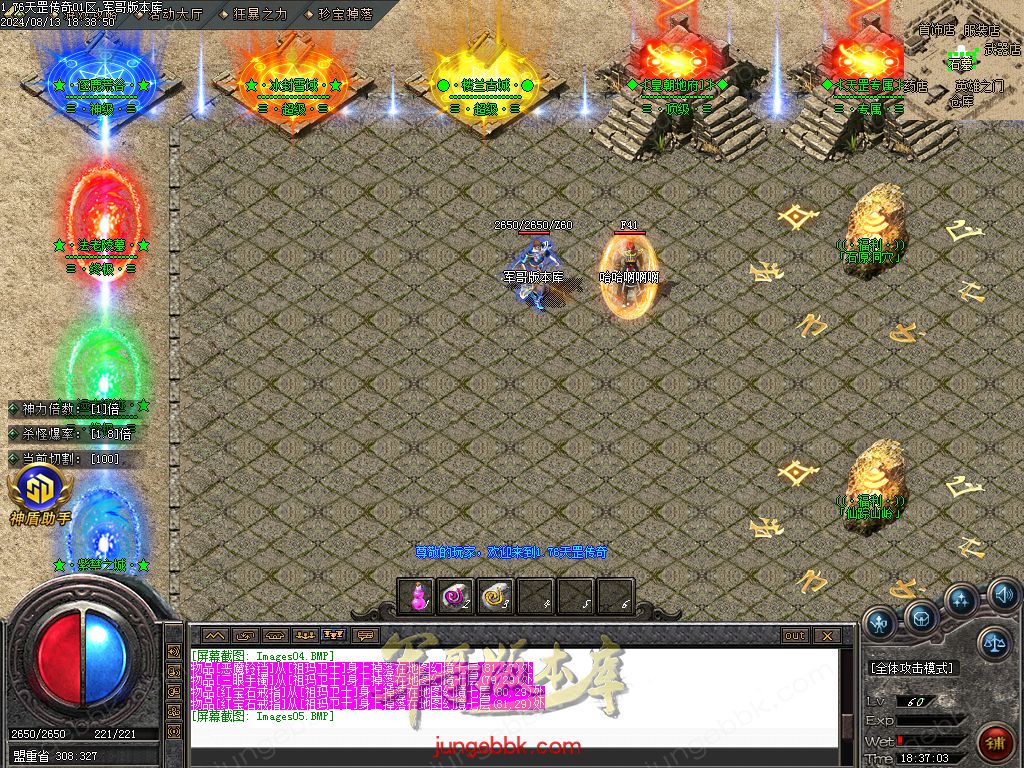 图片[62]-1.76天罡传说复古小极品三职业版本-智能假人-SD插件-自动回收_GOM引擎-688论坛