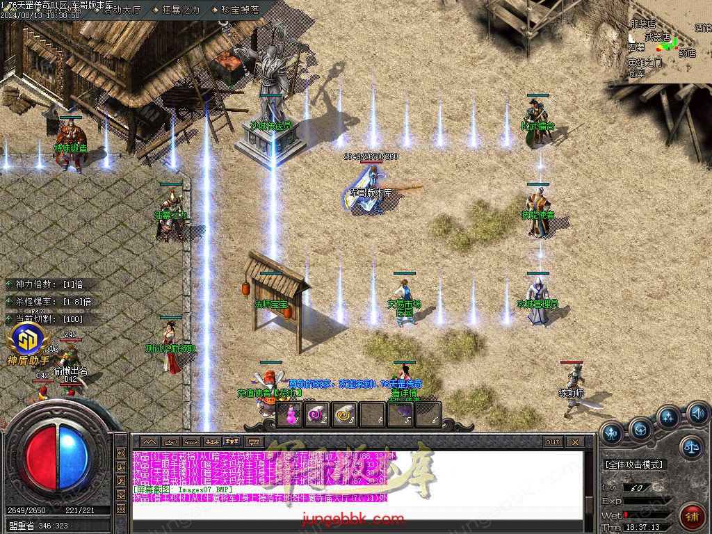 图片[44]-1.76天罡传说复古小极品三职业版本-智能假人-SD插件-自动回收_GOM引擎-688论坛