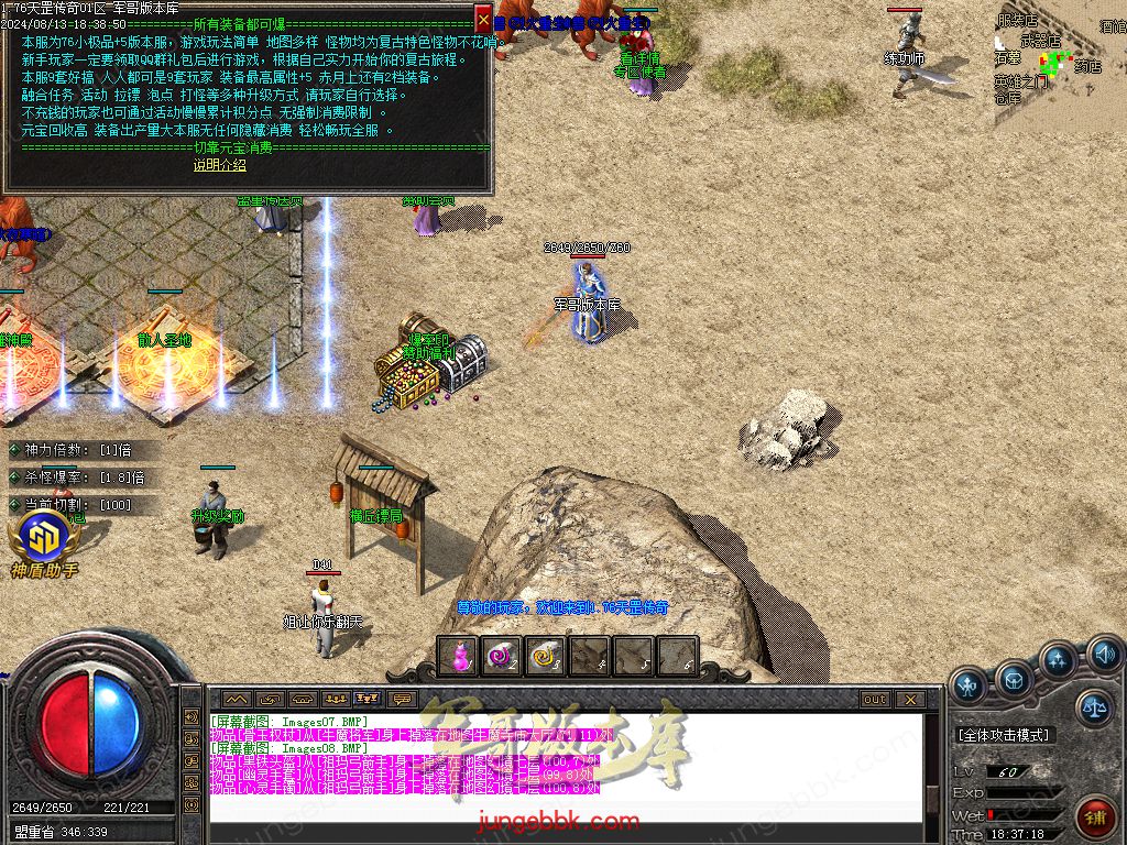 图片[45]-1.76天罡传说复古小极品三职业版本-智能假人-SD插件-自动回收_GOM引擎-688论坛