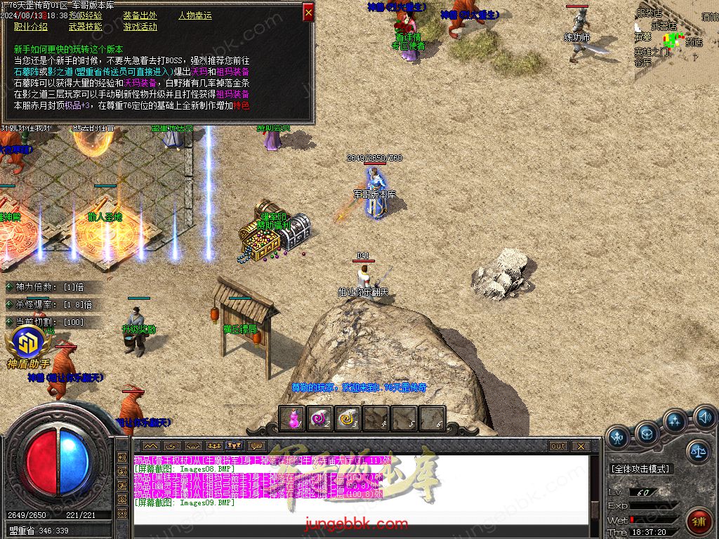 图片[42]-1.76天罡传说复古小极品三职业版本-智能假人-SD插件-自动回收_GOM引擎-688论坛