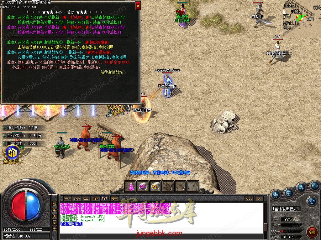 图片[63]-1.76天罡传说复古小极品三职业版本-智能假人-SD插件-自动回收_GOM引擎-688论坛