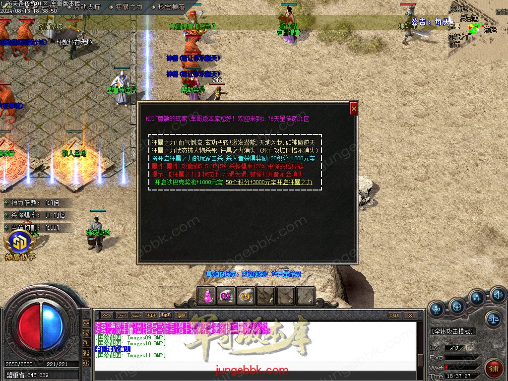 图片[56]-1.76天罡传说复古小极品三职业版本-智能假人-SD插件-自动回收_GOM引擎-688论坛