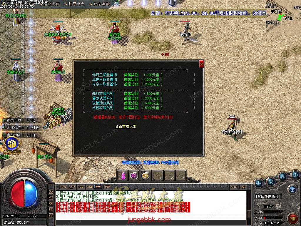 图片[64]-1.76天罡传说复古小极品三职业版本-智能假人-SD插件-自动回收_GOM引擎-688论坛