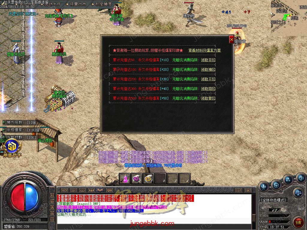 图片[53]-1.76天罡传说复古小极品三职业版本-智能假人-SD插件-自动回收_GOM引擎-688论坛