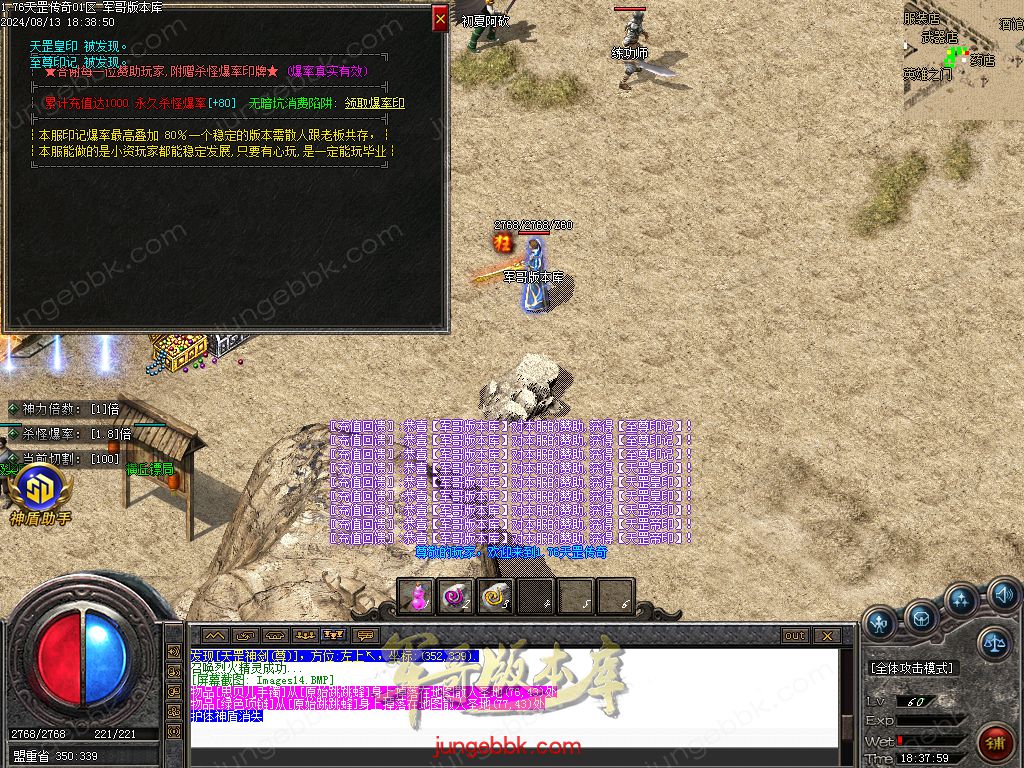 图片[57]-1.76天罡传说复古小极品三职业版本-智能假人-SD插件-自动回收_GOM引擎-688论坛