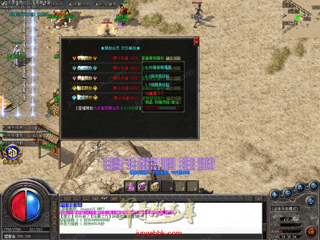 图片[47]-1.76天罡传说复古小极品三职业版本-智能假人-SD插件-自动回收_GOM引擎-688论坛