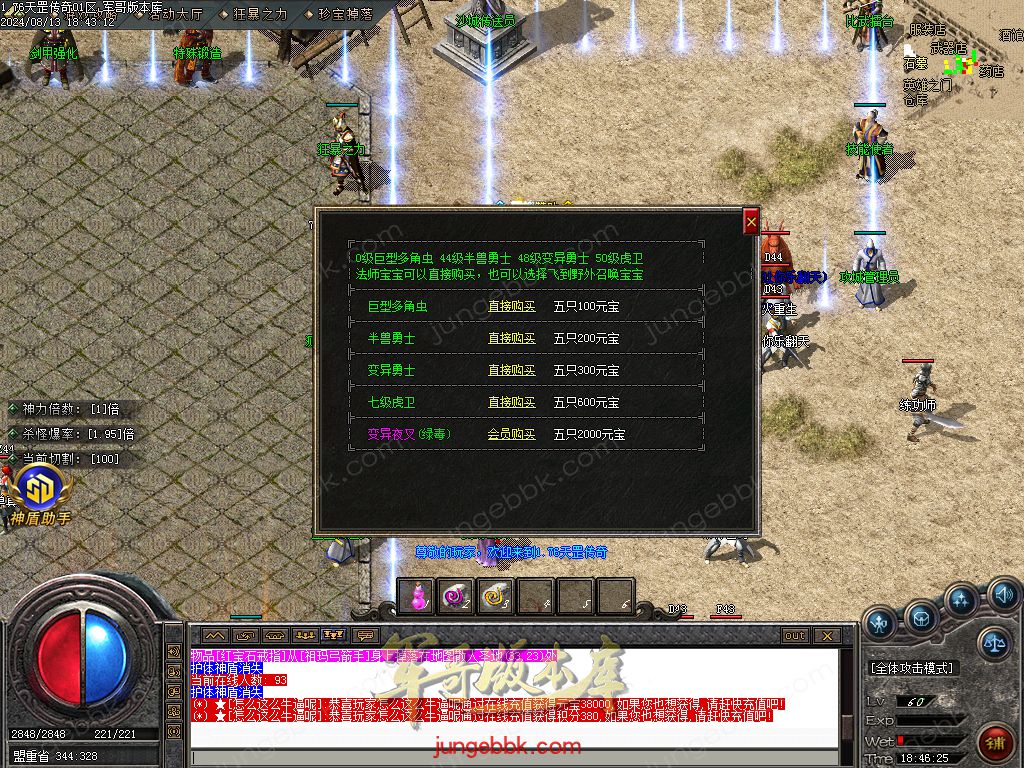 图片[48]-1.76天罡传说复古小极品三职业版本-智能假人-SD插件-自动回收_GOM引擎-688论坛