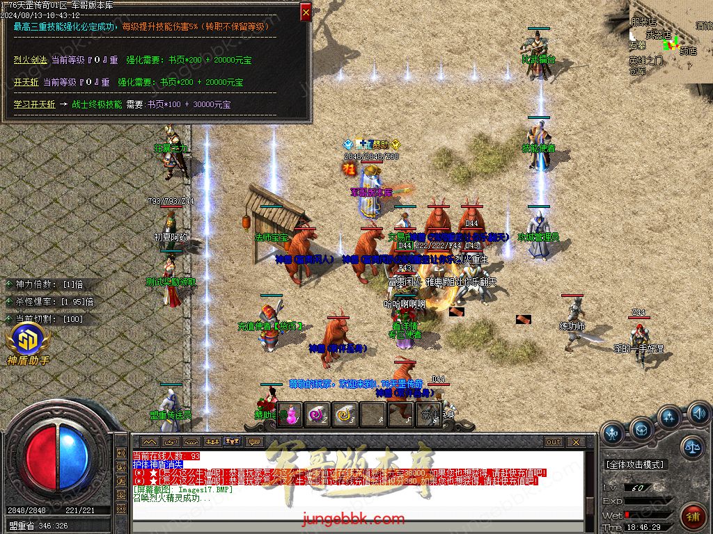 图片[46]-1.76天罡传说复古小极品三职业版本-智能假人-SD插件-自动回收_GOM引擎-688论坛