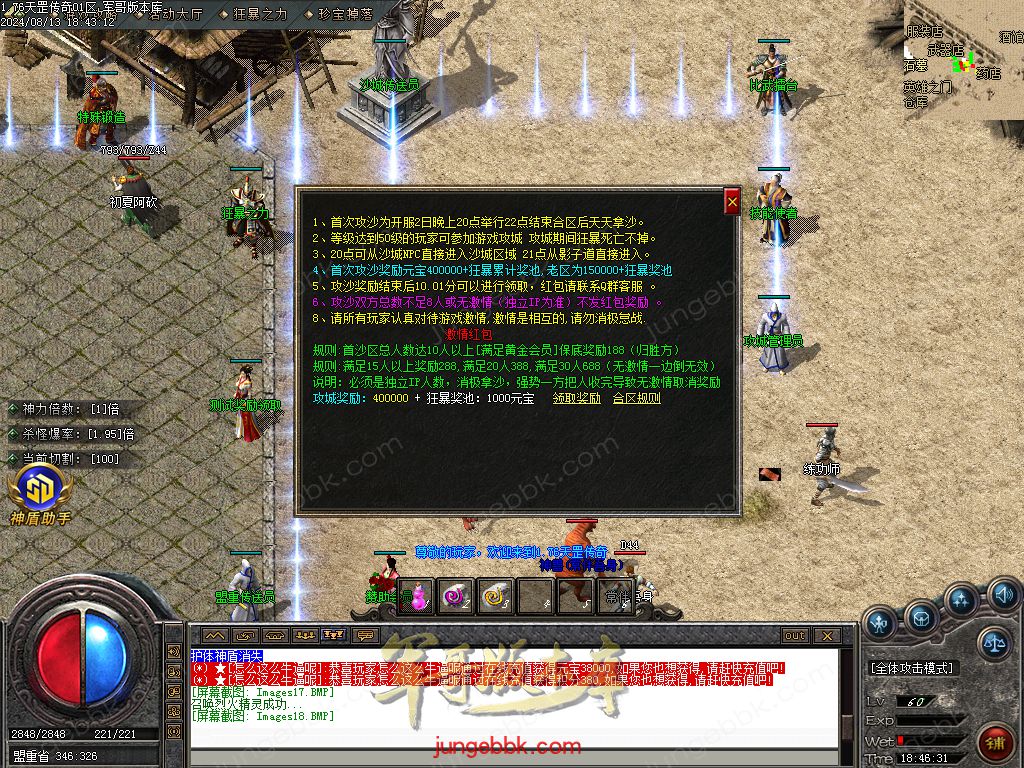 图片[65]-1.76天罡传说复古小极品三职业版本-智能假人-SD插件-自动回收_GOM引擎-688论坛